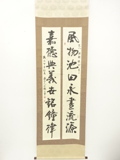 JAPANESE COLLECTIBLE / CHINESE CALLIGRAPHY / ONE LINE BY YA MEI / TWO 